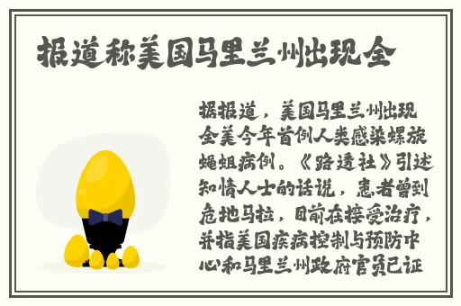 国产精品久久久久香蕉玫瑰园